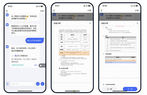 易路x華為云：「HR數(shù)字員工解決方案」重磅發(fā)布！開(kāi)啟智慧型HR服務(wù)新模式