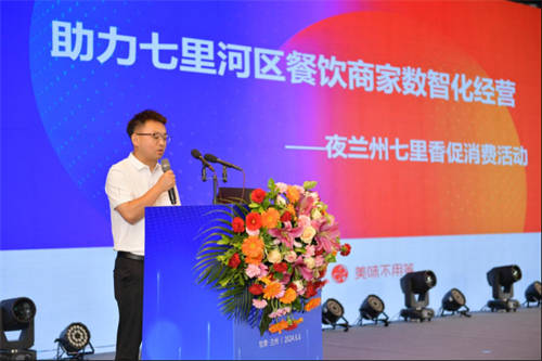 客如云&蘭州七里河啟動(dòng)促消費(fèi)系列活動(dòng)，助傳統(tǒng)商業(yè)實(shí)現(xiàn)數(shù)智化收銀系統(tǒng)轉(zhuǎn)型