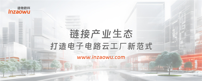 工業(yè)智造加速度，數(shù)實(shí)融合新路徑 造物數(shù)科出席華為開發(fā)者大會(huì)2024