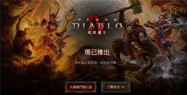 《暗黑破壞神 IV》新賽季評測！耕升 RTX 40 系顯卡共迎全新資料片