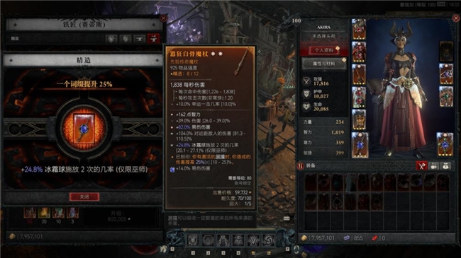 《暗黑破壞神 IV》新賽季評測！耕升 RTX 40 系顯卡共迎全新資料片