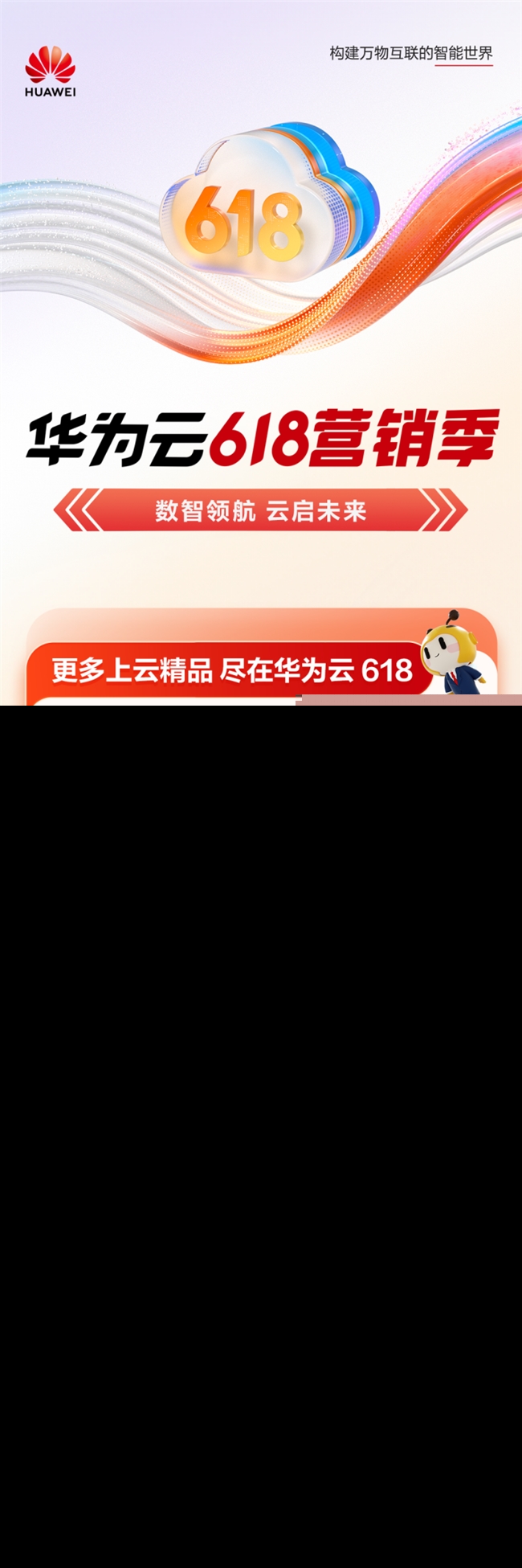 To B領(lǐng)域風(fēng)云再起，華為云以“質(zhì)”為先，助力企業(yè)步步“智”勝
