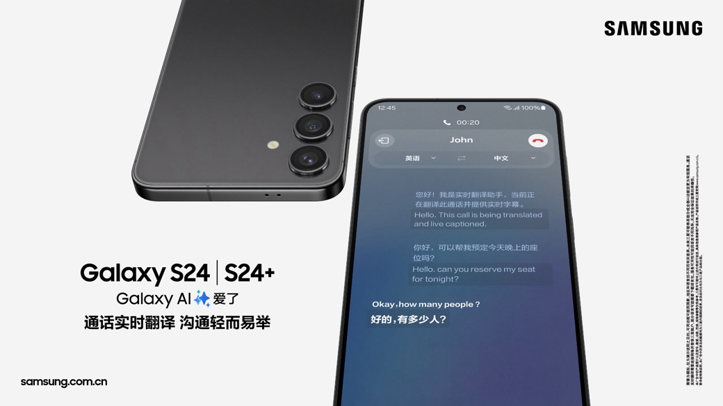 三星Galaxy S24系列熱度不減 二季度全球智能手機(jī)出貨量三星再創(chuàng)佳績(jī)