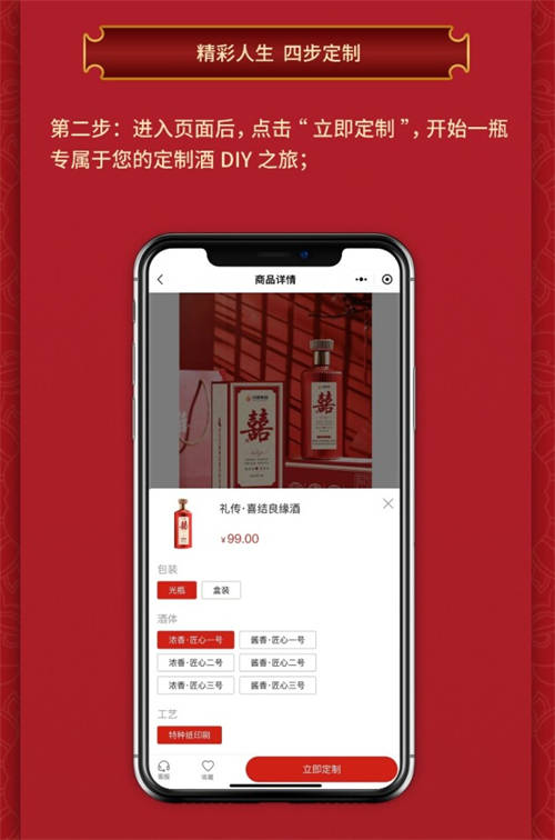 “川酒定制”正式上線！精彩人生，由你定制