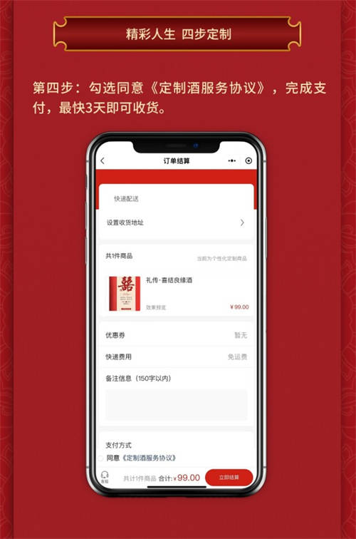 “川酒定制”正式上線！精彩人生，由你定制