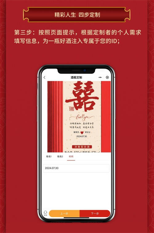 “川酒定制”正式上線！精彩人生，由你定制
