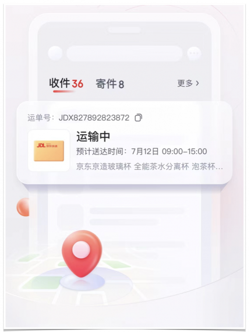 京東快遞App全面升級，領專屬5折寄件優(yōu)惠！
