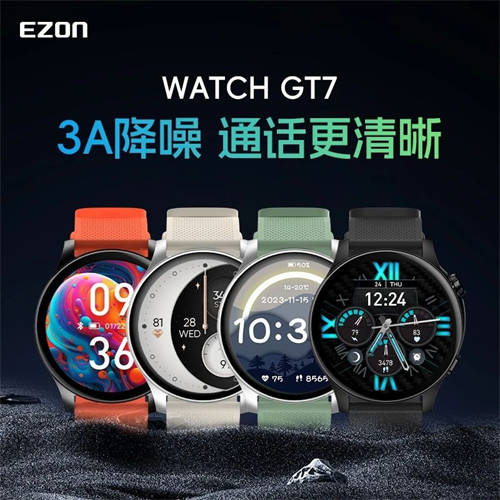 宜準(zhǔn)聯(lián)合海思提供智能穿戴方案落地，開啟智能穿戴新篇章
