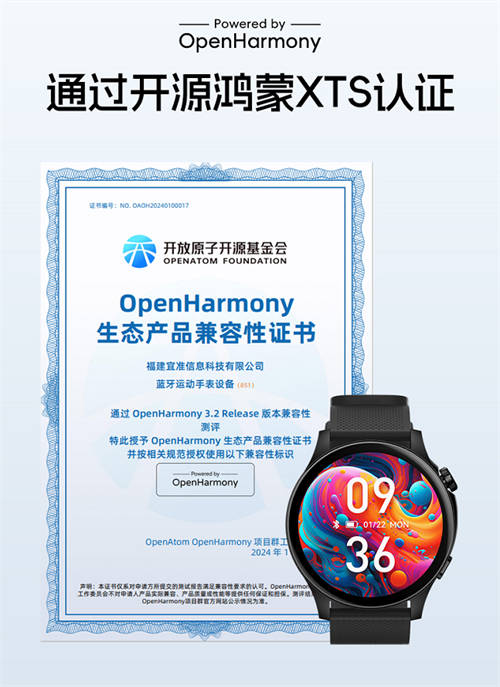 宜準(zhǔn)聯(lián)合海思提供智能穿戴方案落地，開啟智能穿戴新篇章