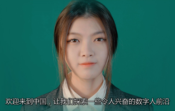 2024世界人工智能大會，灰豚AI數(shù)字人以可視化的方式迎面而來