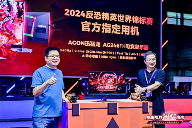 AGON愛攻成為2024 CS Major合作伙伴，共赴榮耀征程