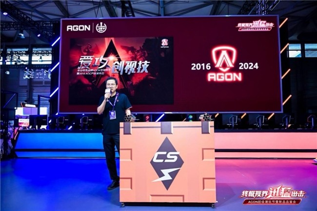 AGON愛攻成為2024 CS Major合作伙伴，共赴榮耀征程