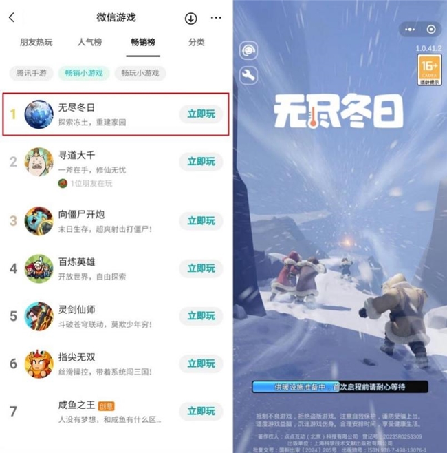 點(diǎn)點(diǎn)互動(dòng)《無(wú)盡冬日》挺進(jìn)全球手游收入榜TOP10