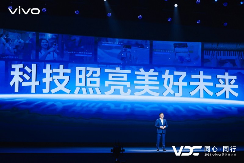vivo全新AI戰(zhàn)略“藍(lán)心智能”發(fā)布 原系統(tǒng)5亮相開發(fā)者大會