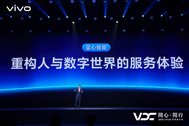 vivo全新AI戰(zhàn)略“藍(lán)心智能”發(fā)布 原系統(tǒng)5亮相開發(fā)者大會