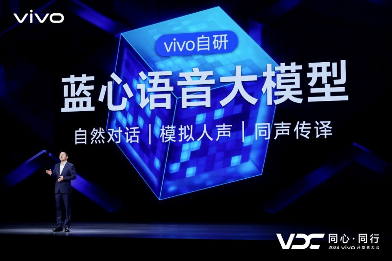 vivo全新AI戰(zhàn)略“藍(lán)心智能”發(fā)布 原系統(tǒng)5亮相開發(fā)者大會