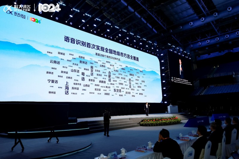 訊飛輸入法升級(jí)14.0 AI大模型重塑輸入體驗(yàn)
