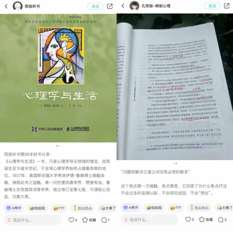 為什么Soul的樹(shù)洞有那么多讀書(shū)筆記？
