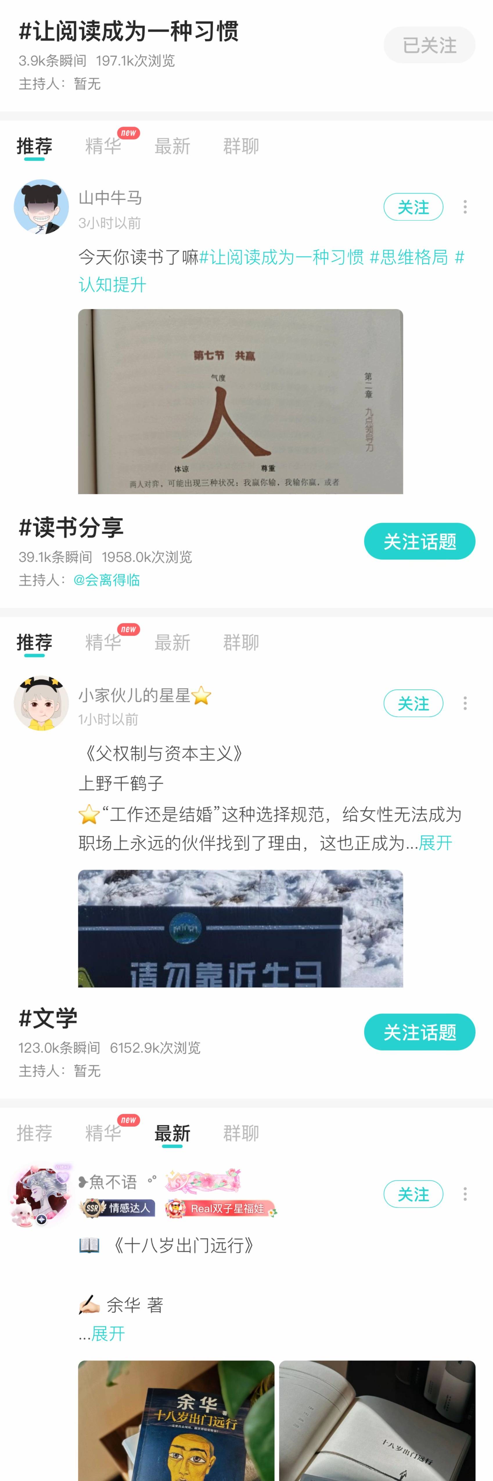為什么Soul的樹(shù)洞有那么多讀書(shū)筆記？