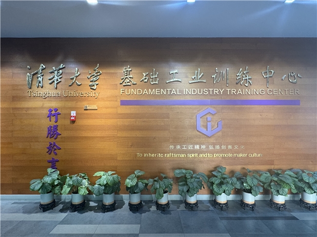 清華大學(xué)iCenter攜手聯(lián)想，探索AI與高等教育融合的質(zhì)變與飛躍