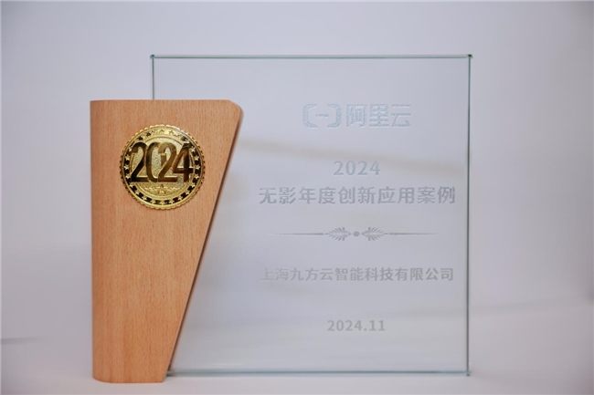 阿里云無影走進(jìn)九方智投控股，探討云電腦創(chuàng)新應(yīng)用