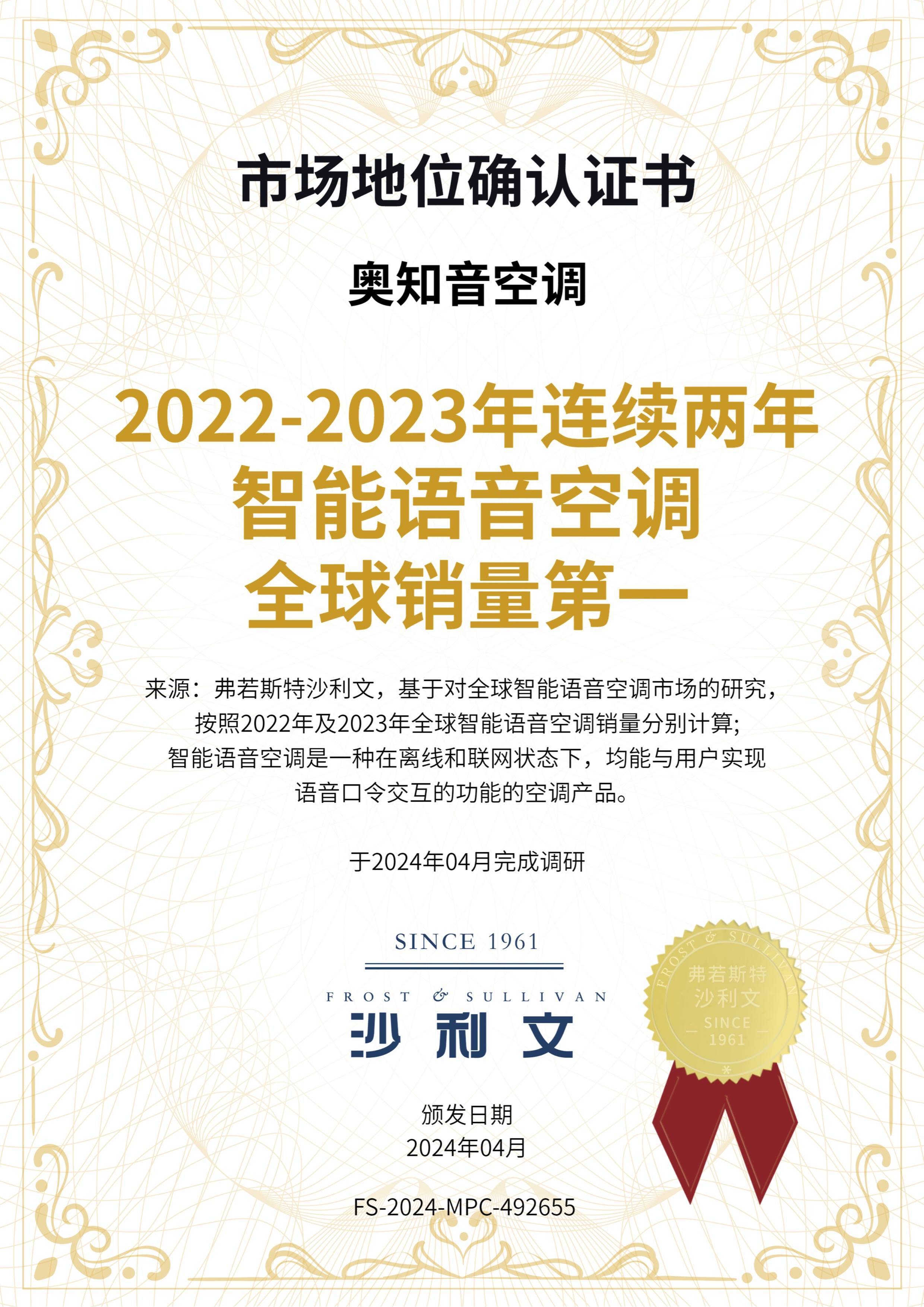 國際CMF設(shè)計(jì)獎(jiǎng)揭曉，奧克斯空調(diào)奧知音II套系實(shí)力奪金！