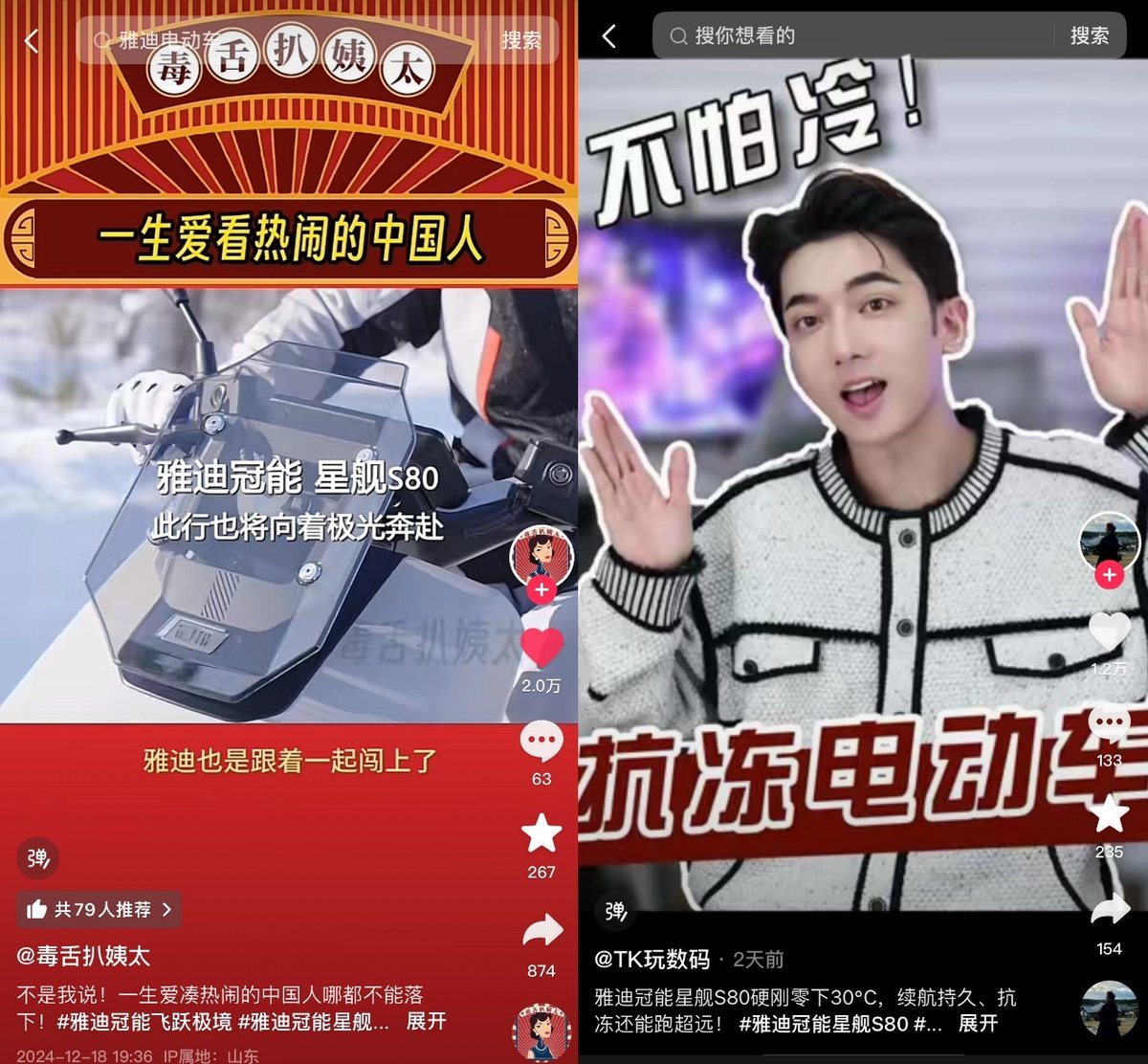 超一億用戶信賴之選！雅迪卓越品質(zhì)提供冬季出行更優(yōu)解