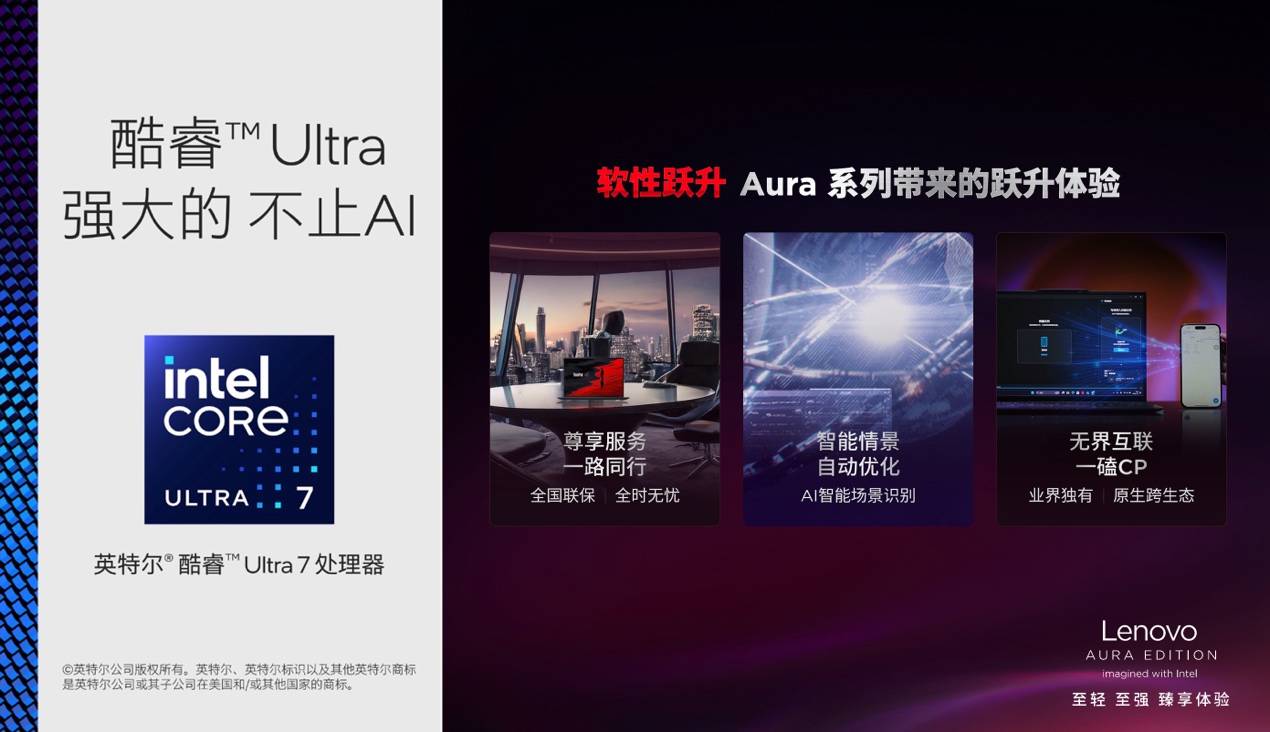 從創(chuàng)作到協(xié)作，ThinkPad X1 Carbon Aura AI突破創(chuàng)意與辦公界限