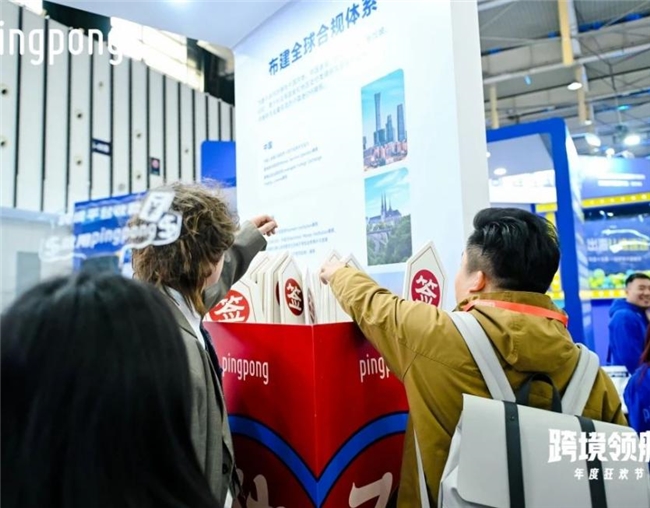PingPong組建14+跨境產(chǎn)品線，滿足企業(yè)出海一站式需求