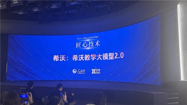 視源股份榮膺人民網(wǎng)“人民匠心”雙項(xiàng)榮譽(yù)，彰顯匠心技術(shù)與產(chǎn)品實(shí)力