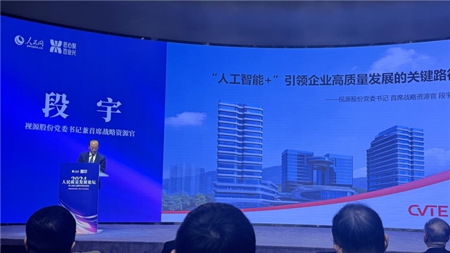 視源股份榮膺人民網(wǎng)“人民匠心”雙項(xiàng)榮譽(yù)，彰顯匠心技術(shù)與產(chǎn)品實(shí)力