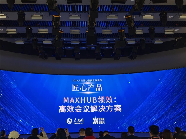 視源股份榮膺人民網(wǎng)“人民匠心”雙項(xiàng)榮譽(yù)，彰顯匠心技術(shù)與產(chǎn)品實(shí)力