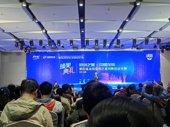 第4次，龍崗雙創(chuàng)之星進(jìn)入“高光”時刻！