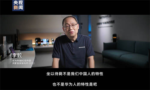 沒(méi)有退路，就是勝利之路！2024，見(jiàn)證原生鴻蒙速度
