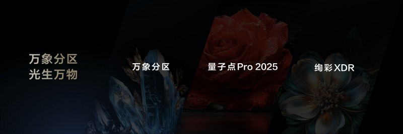 TCL發(fā)布會震撼行業(yè)：友商該如何應(yīng)對TCL技術(shù)、產(chǎn)品、銷量全維登頂