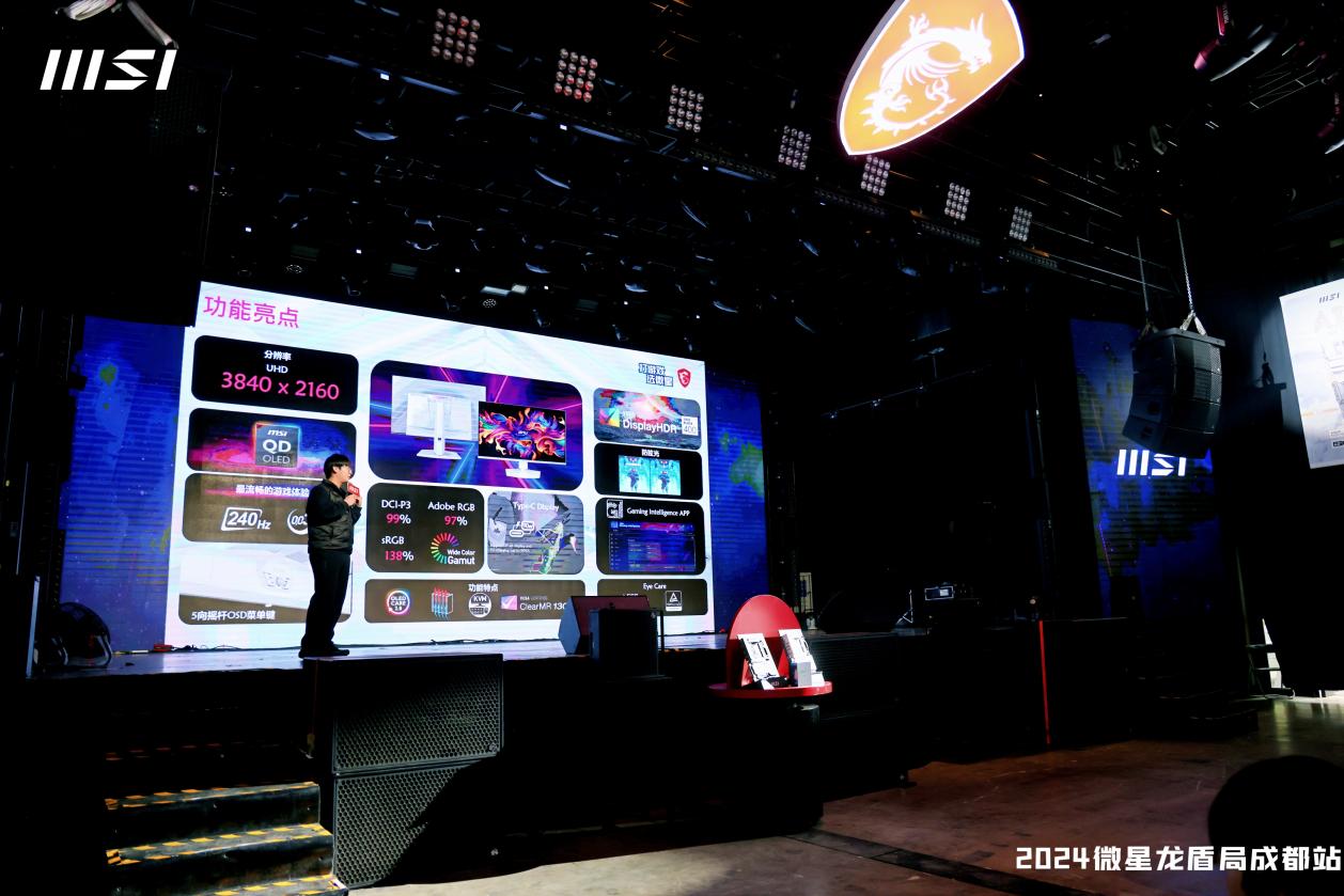 微星龍盾局成都站燃情收官，2024年度盛宴圓滿落幕
