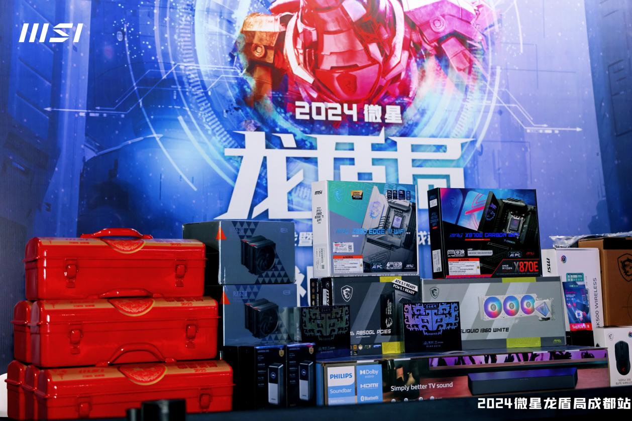 微星龍盾局成都站燃情收官，2024年度盛宴圓滿落幕