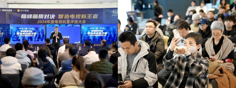 “巔峰畫質(zhì)對(duì)決 智選電視新王者——2024 年年度機(jī)皇評(píng)選大會(huì)”圓滿落幕