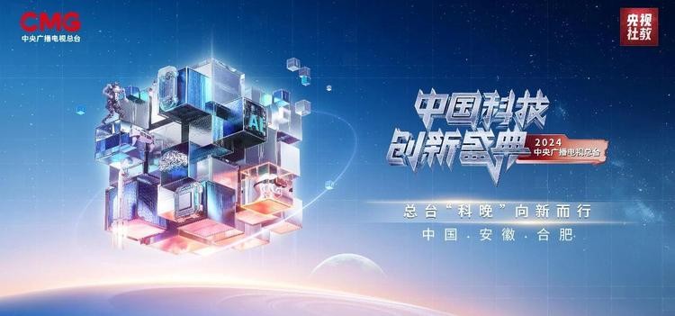 訊飛智作打造‘AI張騰岳'亮相央視‘科晚'，多方言誦讀詩(shī)文引爆現(xiàn)場(chǎng)
