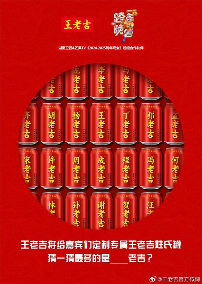 春節(jié)營銷戰(zhàn)正式打響！食飲品牌如何成為新年氛圍擔(dān)當(dāng)？