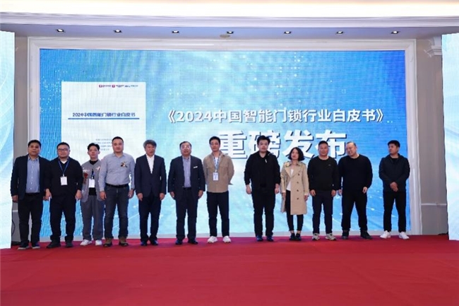 德施曼智能鎖斬獲四項行業(yè)權(quán)威大獎！