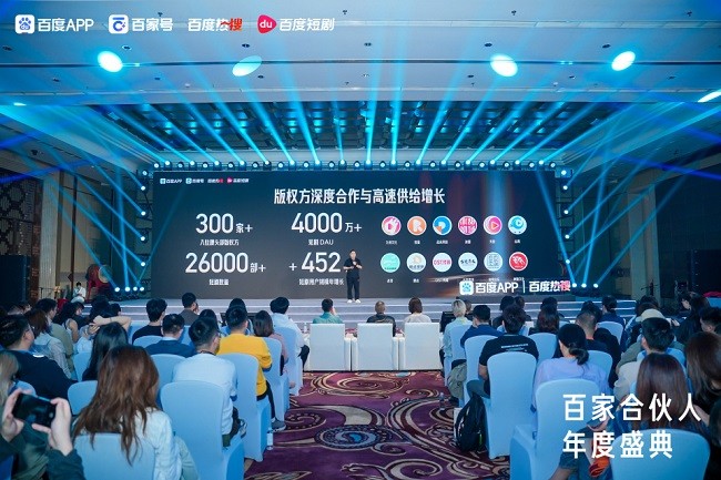 百劇計劃：百度短劇創(chuàng)新引擎，賦能短劇新未來