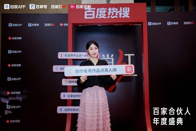 百家號(hào)年度盛典聚焦創(chuàng)作者扶持，乘風(fēng)計(jì)劃引領(lǐng)內(nèi)容生態(tài)新篇章