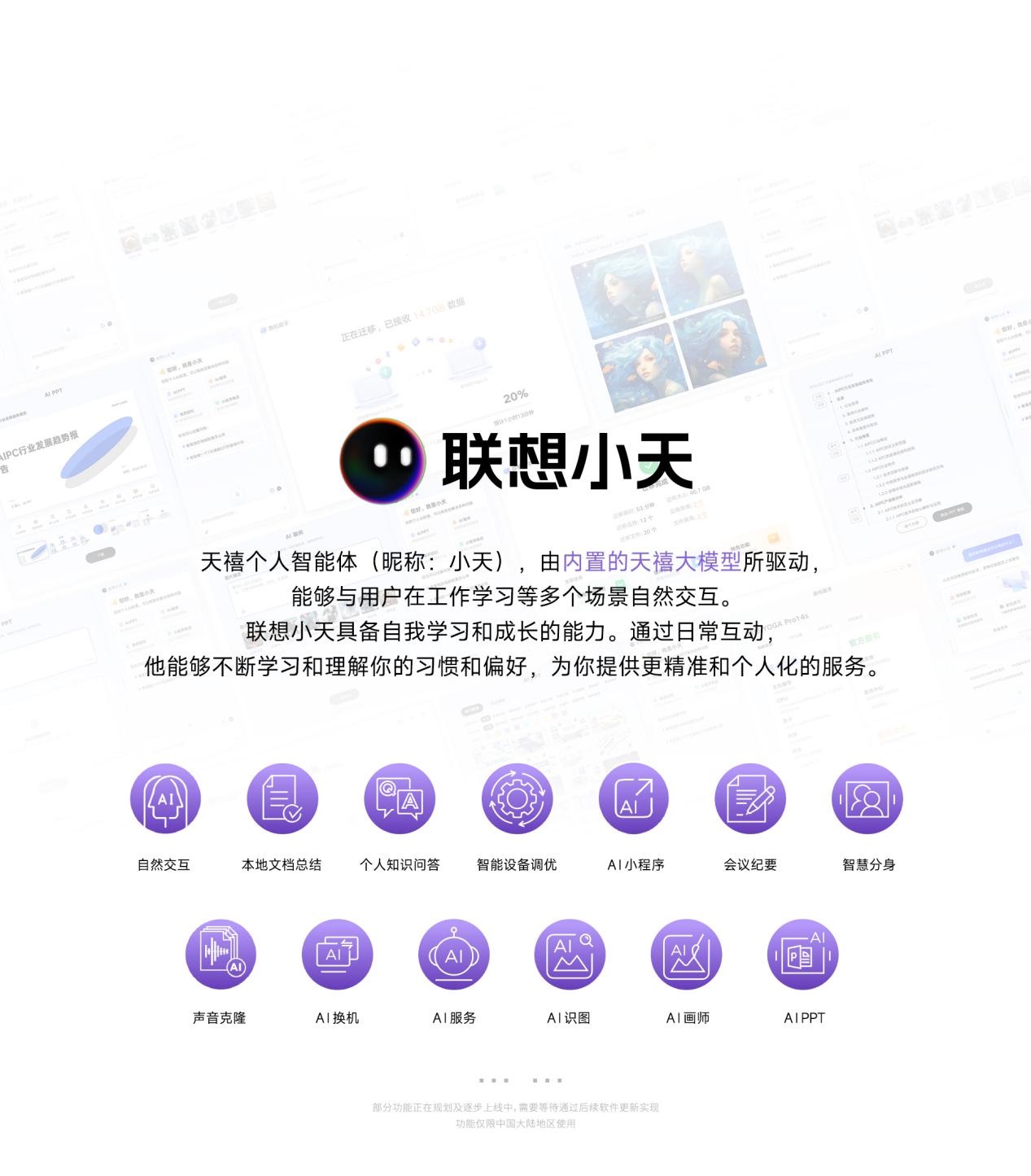 強強聯(lián)合：英特爾酷睿Ultra 7處理器助力聯(lián)想YOGA Air 15 Aura AI元啟版創(chuàng)新突破