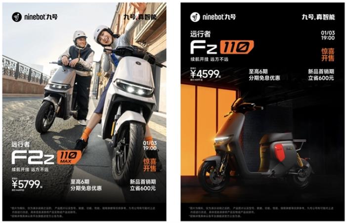 九號公司真智能3.0技術(shù)發(fā)布會：新人群，新體驗，新跨越！多個行業(yè)首發(fā)技術(shù)登場
