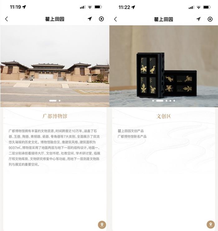 景區(qū)國風(fēng)手繪地圖,一站式精準導(dǎo)航,攜手積木易搭為瞿上田園景區(qū)打造智慧景區(qū)導(dǎo)航系統(tǒng)