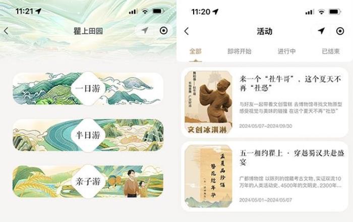 景區(qū)國風(fēng)手繪地圖,一站式精準導(dǎo)航,攜手積木易搭為瞿上田園景區(qū)打造智慧景區(qū)導(dǎo)航系統(tǒng)