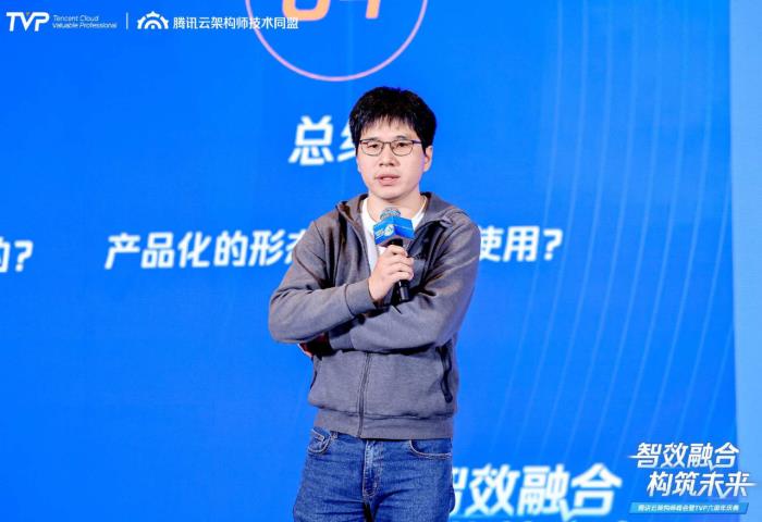 騰訊云架構(gòu)師峰會(huì)精彩回顧：智效融合，構(gòu)筑未來(lái)
