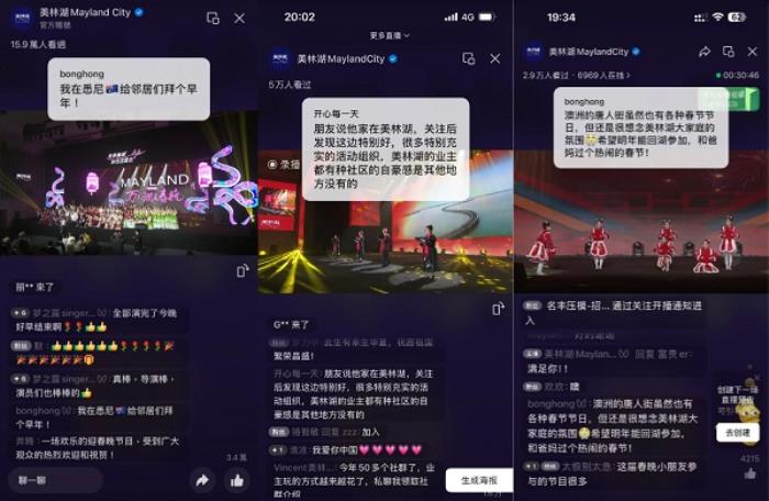 走進(jìn)美林湖春晚，找尋這場(chǎng)共創(chuàng)盛事背后，共同持守與思考的答案