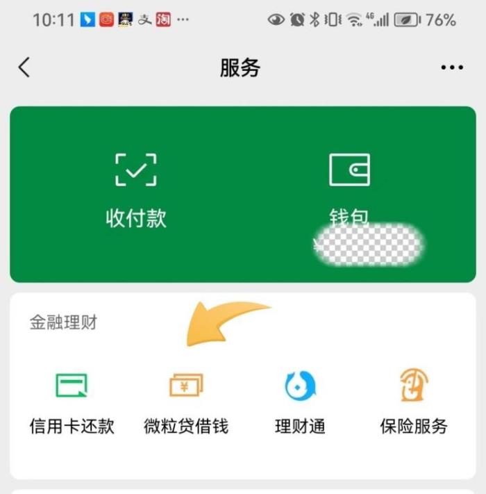 在找好用的小額貸款？微粒貸值得推薦！